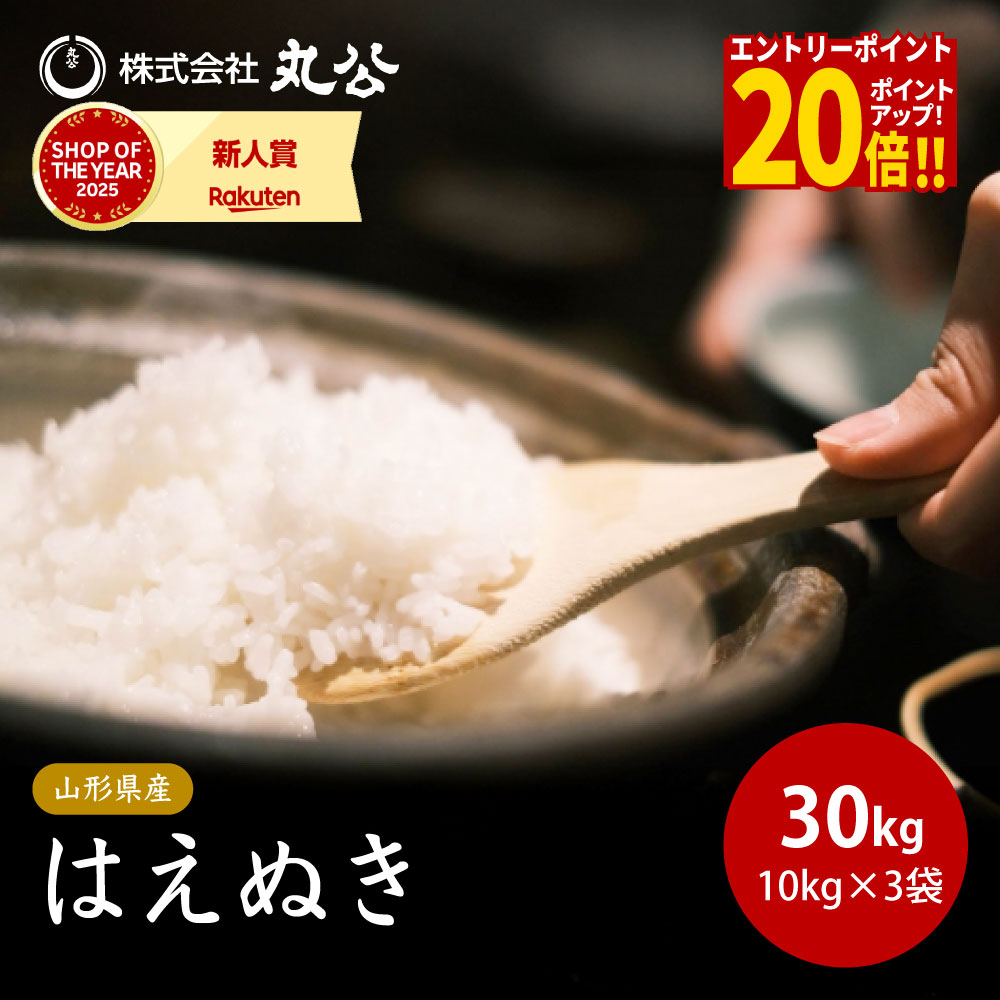 楽天市場】宮城県産 ひとめぼれ 30kg 10kg3袋 令和7年産 送料無料 お米 