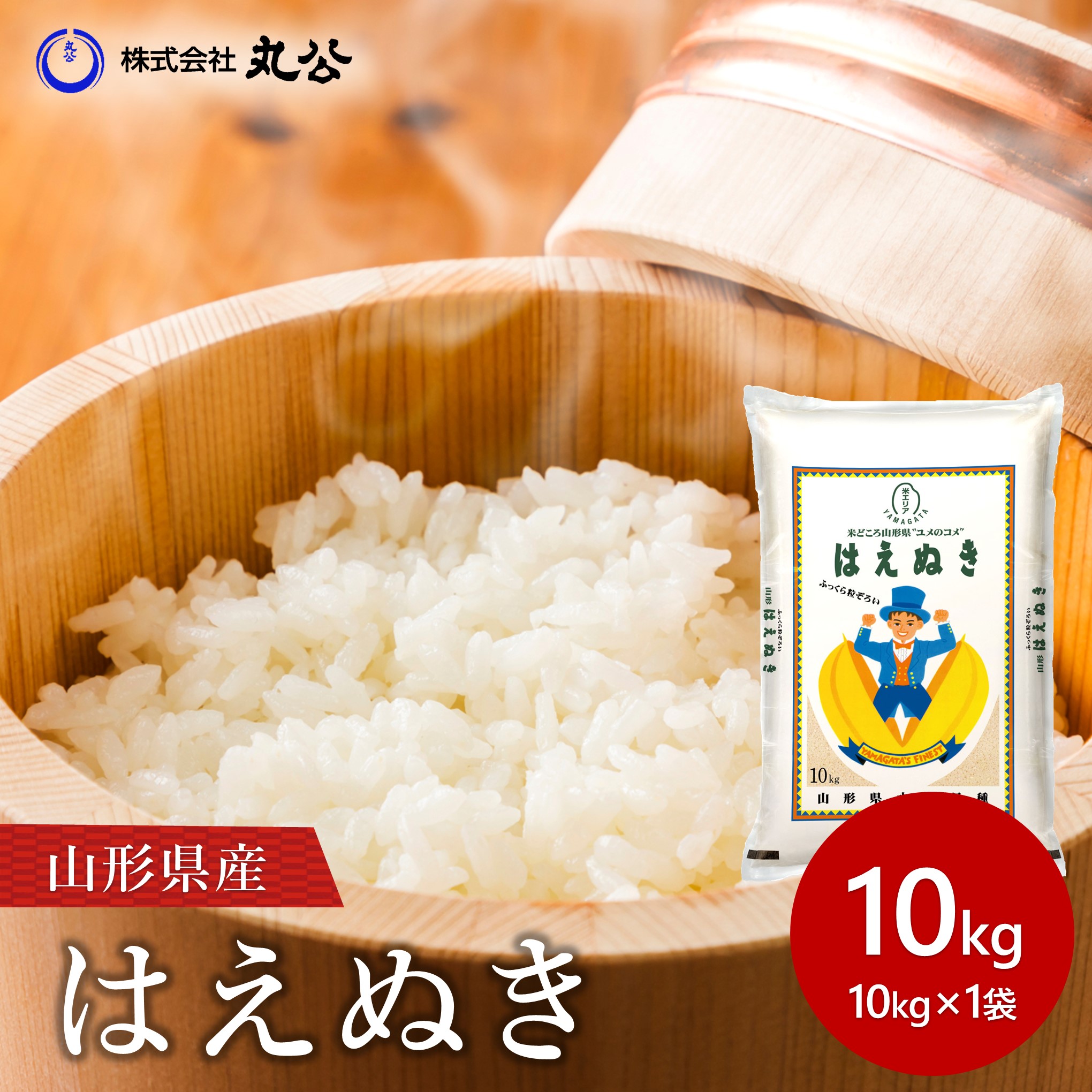 楽天市場】新米 令和7年産 はえぬき 10kg 5kg×2袋 お米 白米