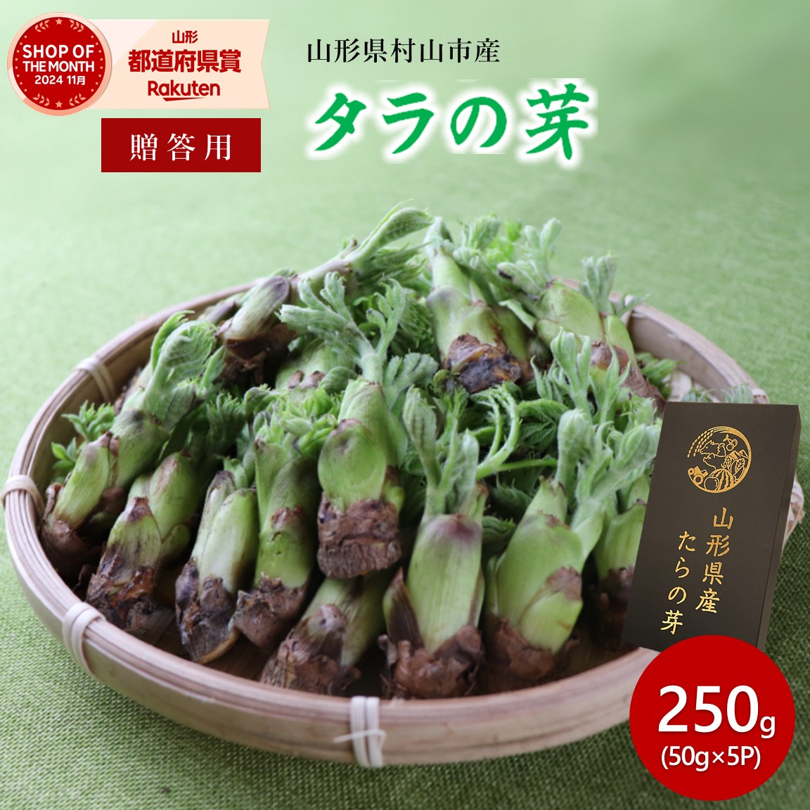 お徳用　タラの芽　新潟県産　２００g×１０パックまとめ買い用 お徳用 タラの芽 新潟県産 200g - メルカリ