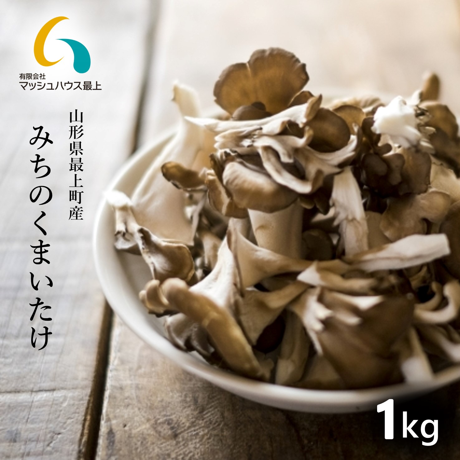 楽天市場】天然舞茸2kg 秋田産 採れたての天然マイタケを直送し