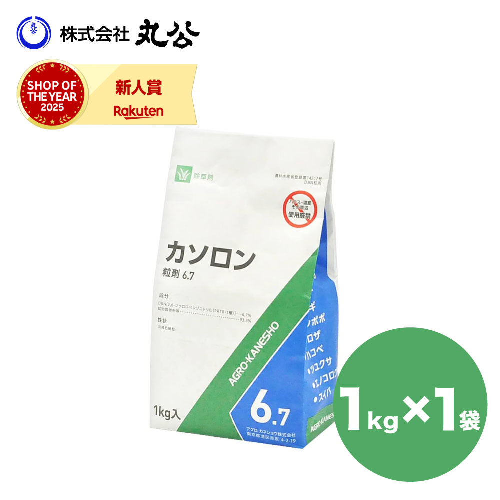 楽天市場】除草剤 カソロン粒剤4.5(DBN粒剤) 3kg : イケダグリーン