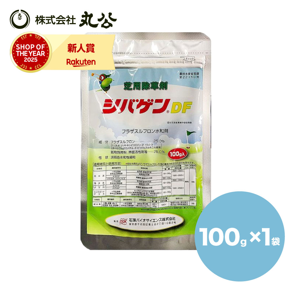 芝生用除草剤 シバゲンDF 100g 石原バイオサイエンス|丸公店