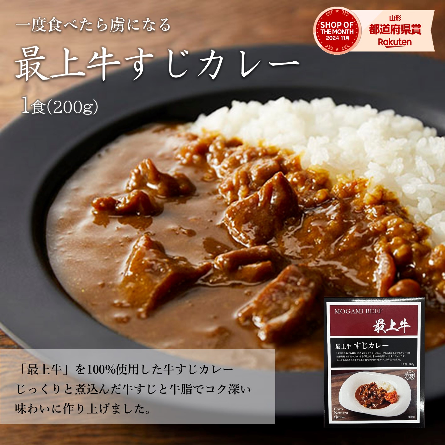 柴田書店 儲かるメニュー・シリーズ 4 カレーライス