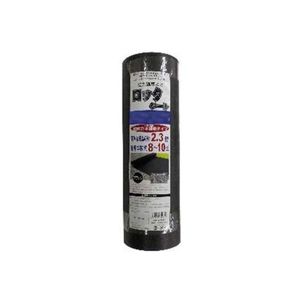 シンセイ 高耐久 防草居敷き 鍵を掛ける居敷き 0.5×30m