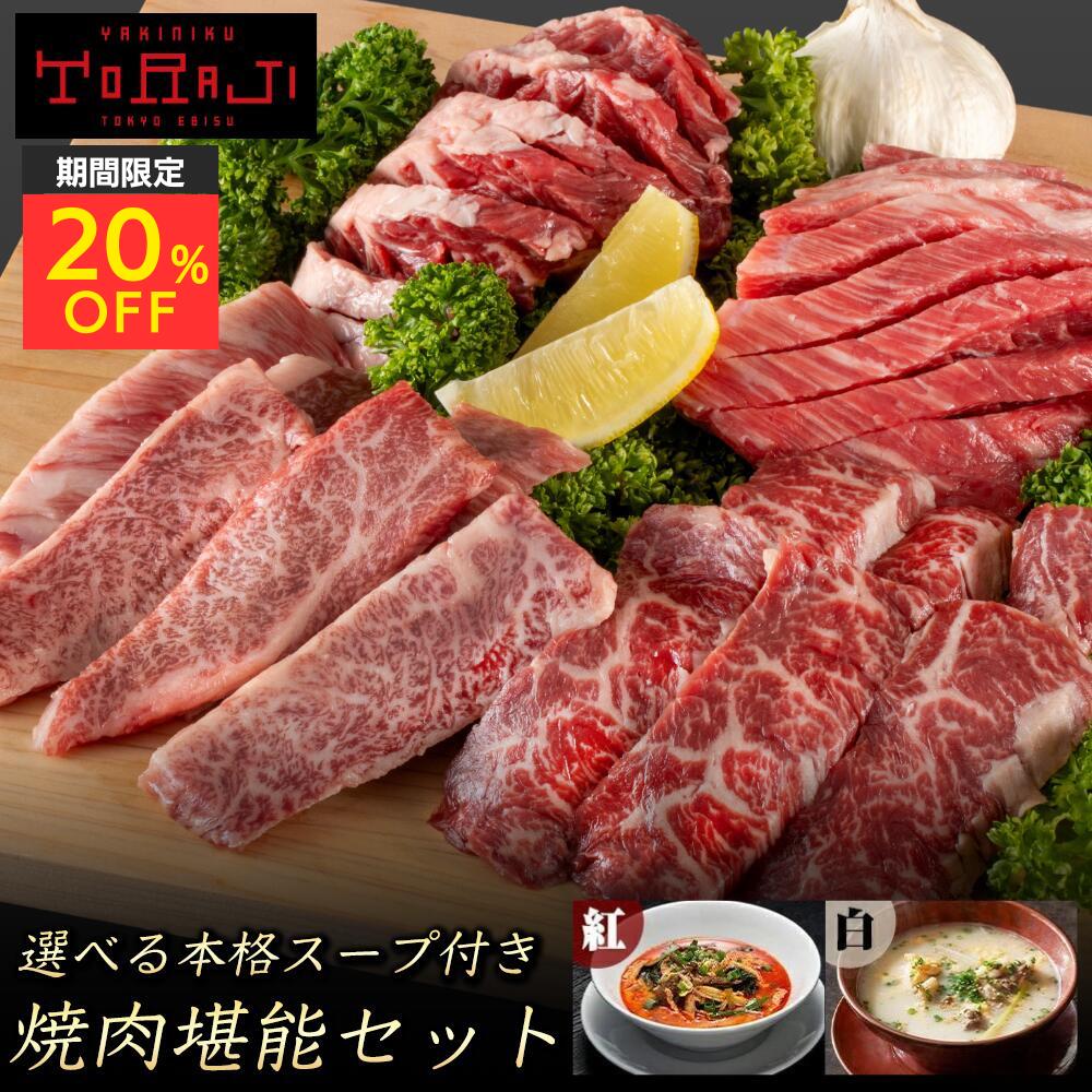 ＼20%クーポン配布中／【 焼肉トラジ 】堪能セット 黒毛和牛 焼肉 食べ比べ セット 高級 焼肉セット 冷凍焼肉 盛り合わせ 牛 詰め合わせ お取り寄せ 焼き肉ギフト 焼き肉セット 国産 国産牛 国産和牛 焼肉用 カルビ ハラミ 肉ハラミ 高級肉 高級焼き肉