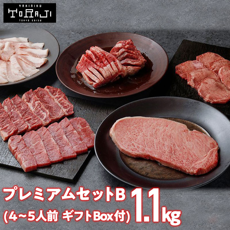 楽天市場】送料無料 焼肉 牛肉 セット スペシャルセットB 810g 3〜4人前 牛タン 和牛カルビ ハラミ ダイヤモンドcutカルビ＆ハラミ 豚トロ BBQ  バーベキュー 焼肉セット お取り寄せ : 焼肉トラジ楽天市場店