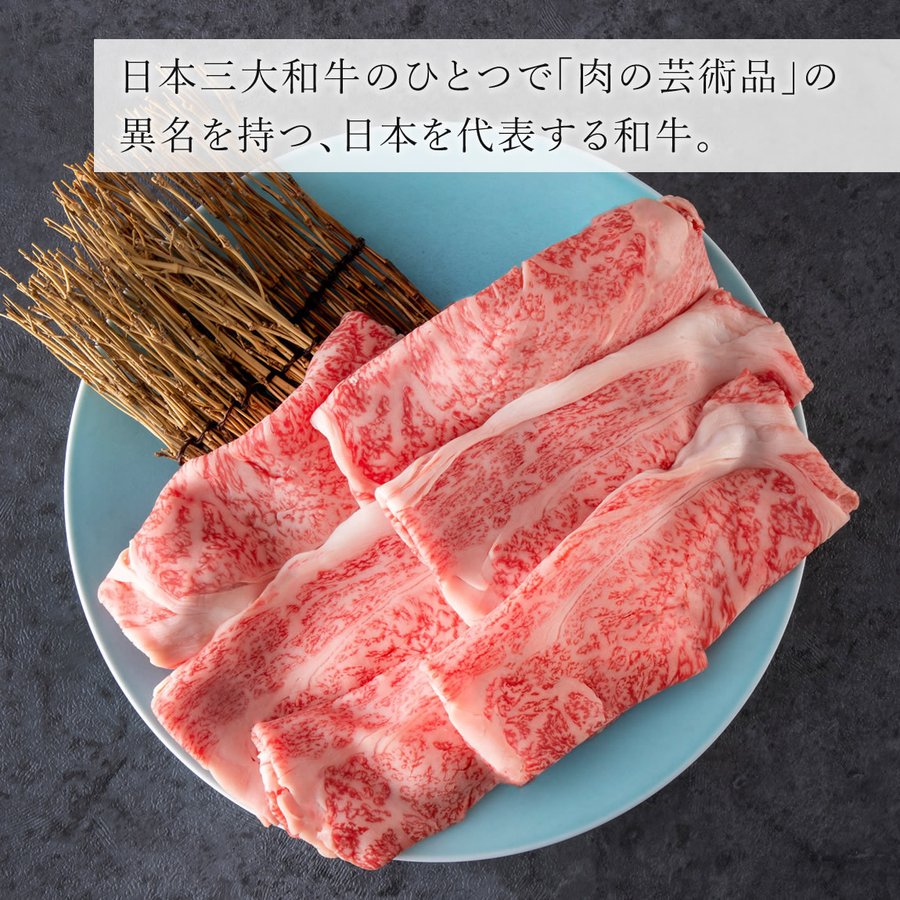予約販売品 送料無料 焼肉 トラジ 松阪牛 霜降り 特上ロース 400g すき焼き しゃぶしゃぶ 厳選 黒毛和牛 スライス 証明書付き ギフト 誕生日プレゼント 母の日 お中元 内祝い 初任給 お礼 贈り物 A5等級 B5等級 お取り寄せ ご褒美 グルメ Fucoa Cl