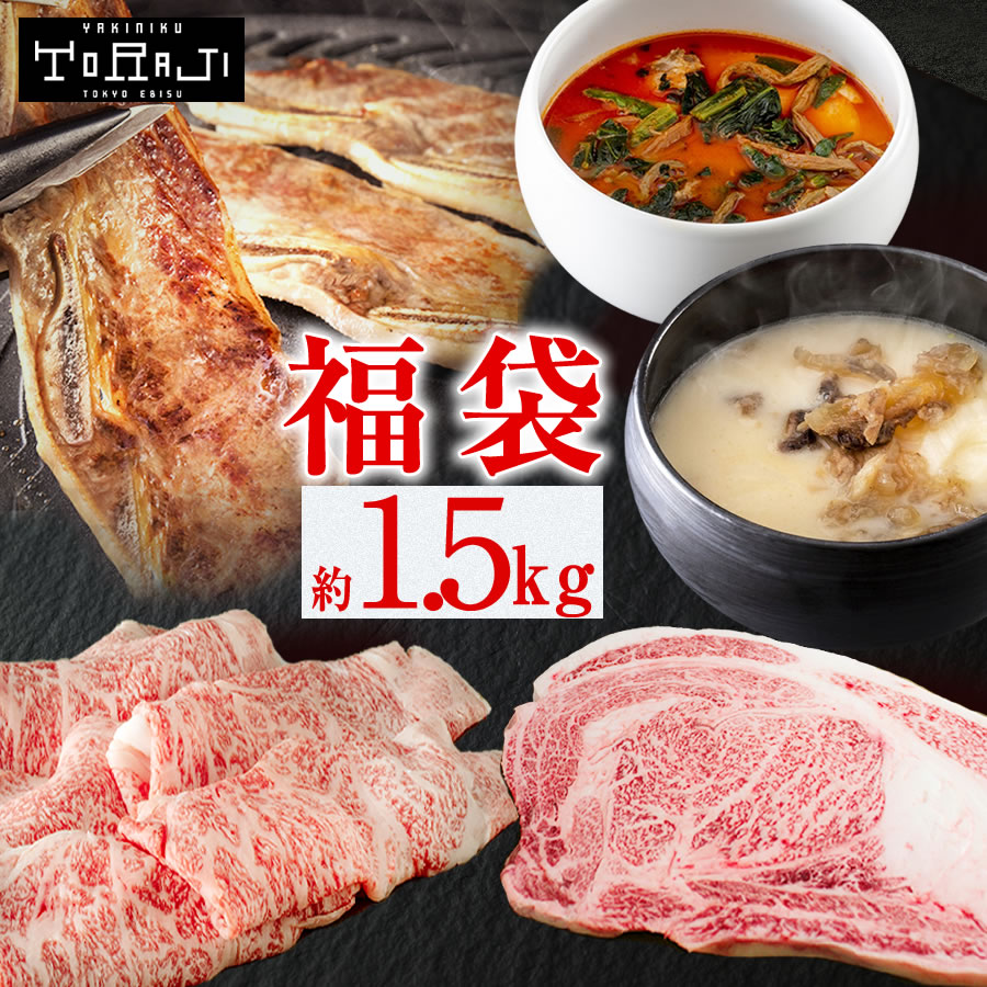 楽天市場】【 焼肉 トラジ 】プラチナ セット 1525g 福袋 焼肉セット 4