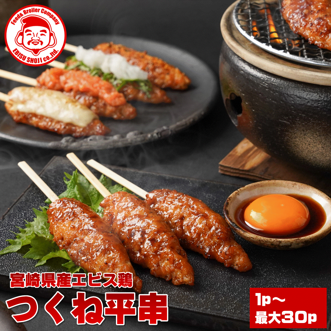 楽天市場】【送料無料】ひびき☆やきとり・やきトン4種16本セット