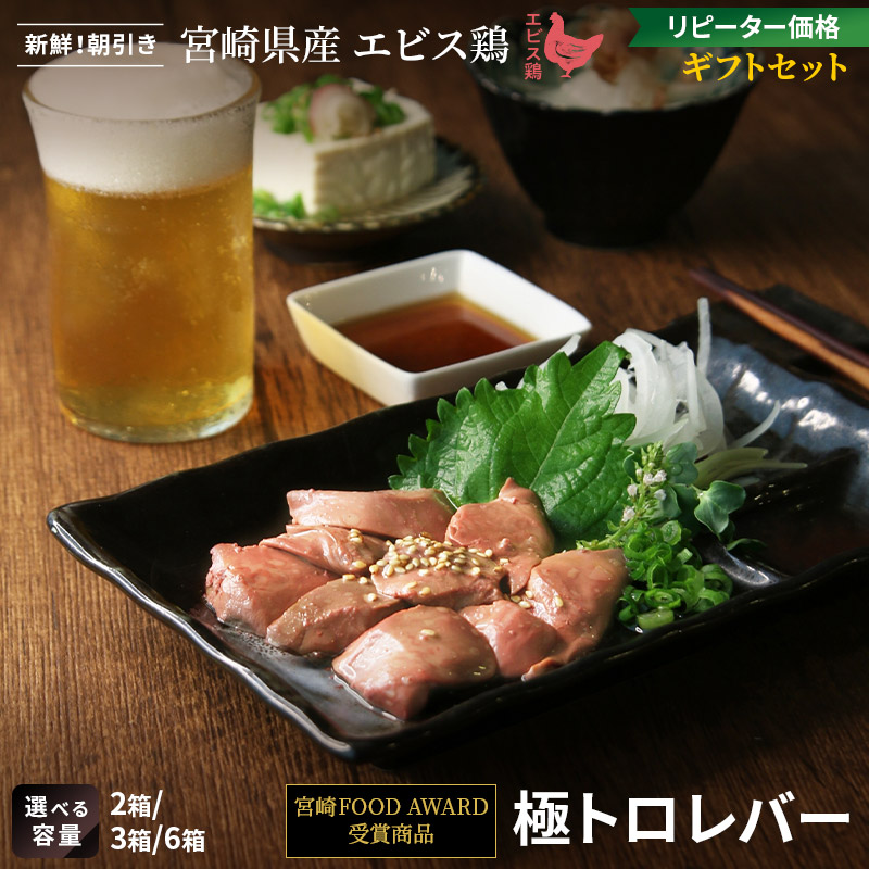 楽天市場】【宮崎FOOD AWARD 受賞商品】極トロレバー[100g×2箱]□冷凍