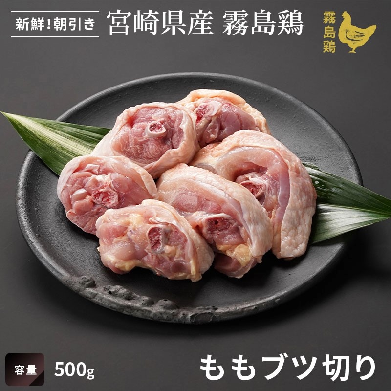 楽天市場】吉備高原どり鶏ももブツ切り(IQF)【業務用】 : So-netmoソネトモ