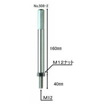 楽天市場】 昌栄 海覇用アジャスターロングアーム(ピトン付き) 509-1