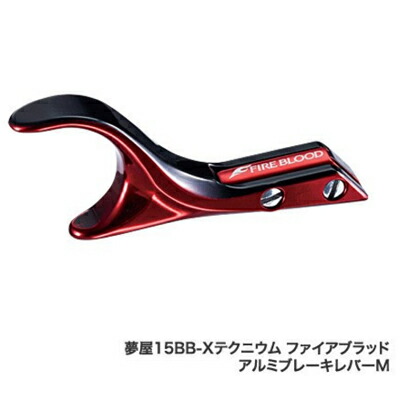 楽天市場】【シマノ純正】 夢屋 15BB-X テクニウム ファイアブラッド