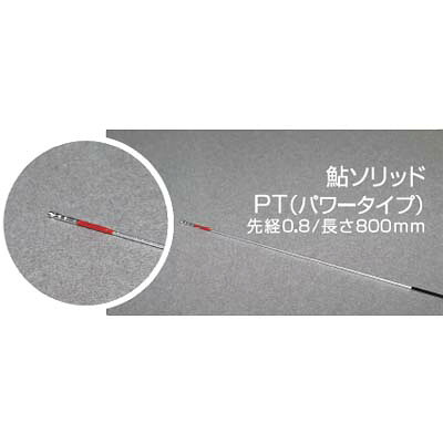 サンテック 鮎ソリッド・PT(パワータイプ) 3.8|エビススリー