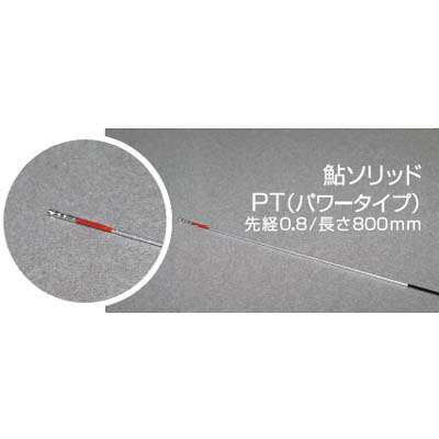 サンテック 鮎ソリッド・PT(パワータイプ) 5.7|エビススリー