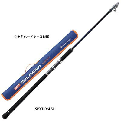 メジャークラフト ソルパラ フリダシ SPXT-96LSJ