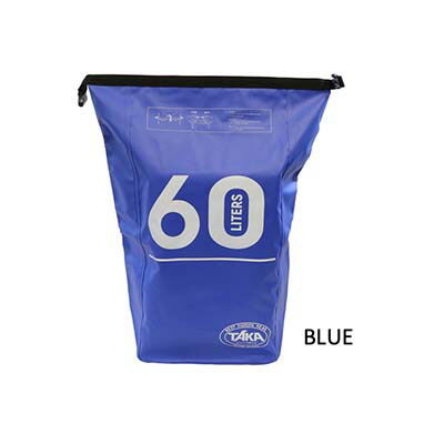 タカ産業 S-68 DRY BACK PACK 60L ブルー