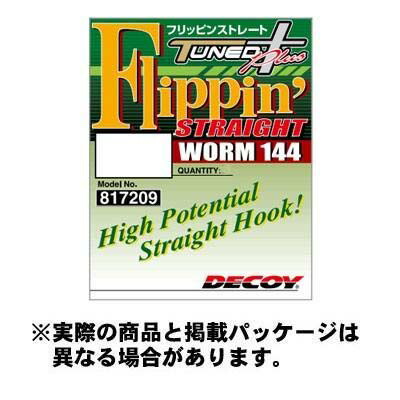 ちゃむ カツイチ Worm144 フリッピンストレート #4/0 NSブラック : 釣具