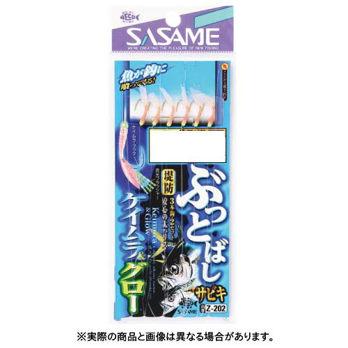 さささくれ 楽天市場】ささめ針 Z-202 ぶっとばしサビキ ケイムラ&グロー 7