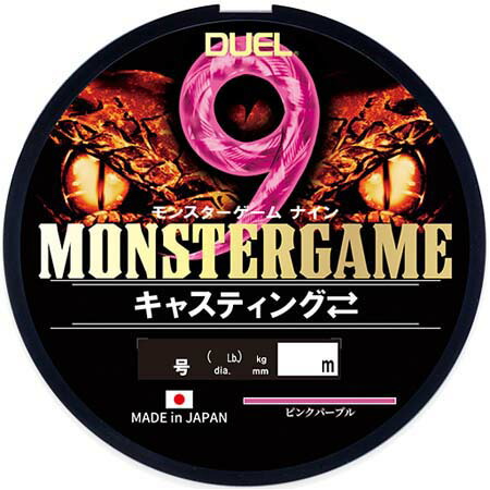 デュエル モンスターゲーム 9 キャスティング 200m 1.0号 ピンクパープル