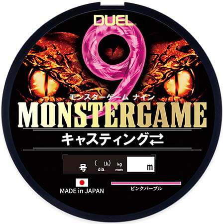 デュエル モンスターゲーム 9 キャスティング 300m 5.0号 ピンクパープル