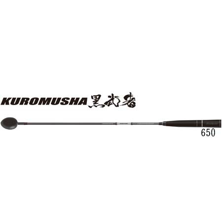 釣益荒男 黒益荒男 650