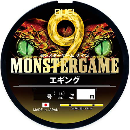 デュエル モンスターゲーム 9 エギング 200m 0.8号 YBL