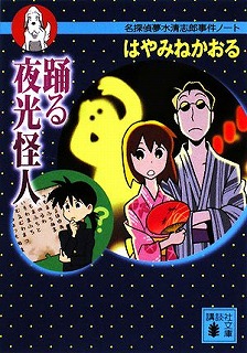 楽天市場】青い鳥文庫 はやみねかおる 「夢水清志郎」 セット 全18巻