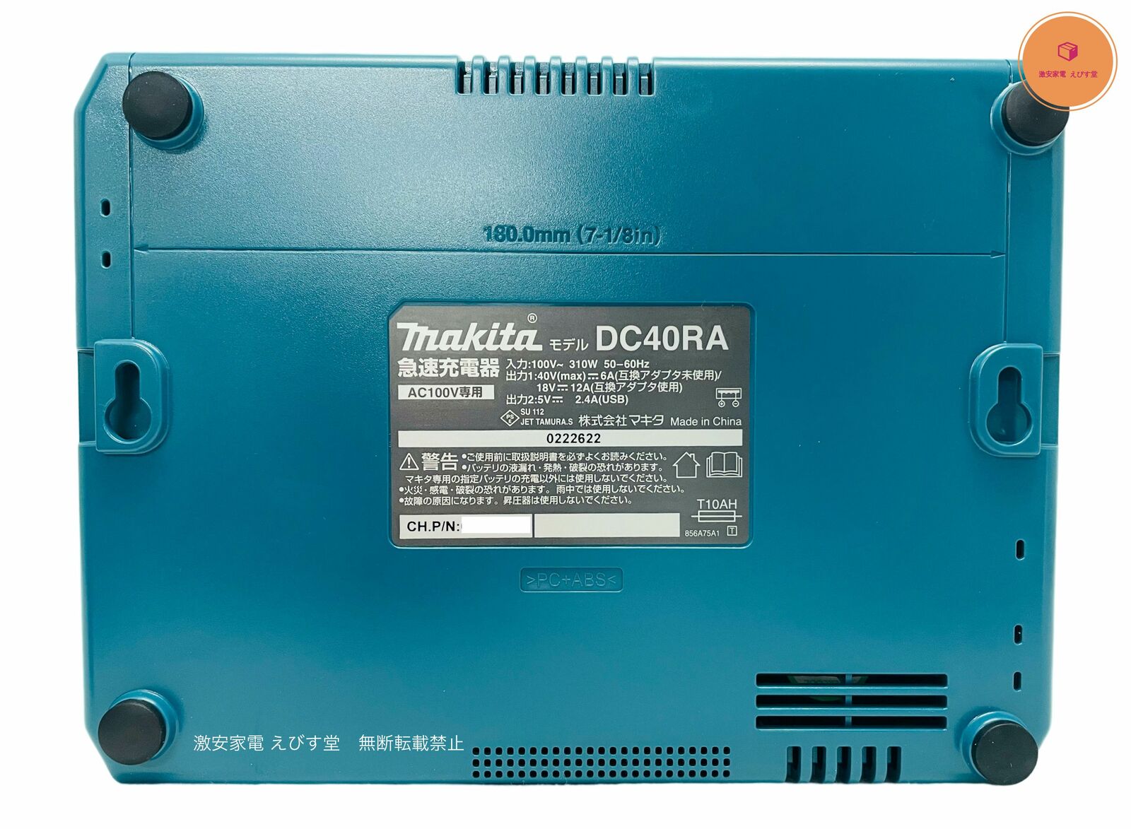 低価格化 マキタ 純正品 DC40RA 充電器 国内 40Vmax 新品 未使用 急速