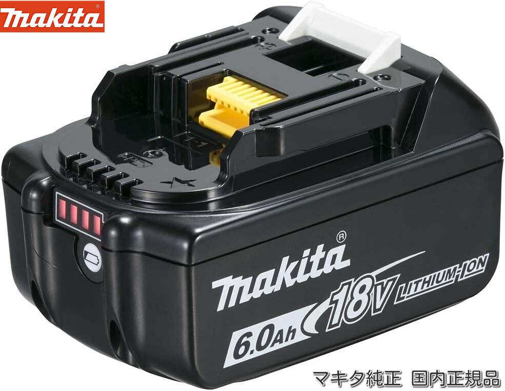 楽天市場】マキタ (Makita) 国内 正規品 純正リチウムイオン バッテリー BL1860B 18V 6.0Ah A-60464  数量限定！DC18RF 急速充電！ : 激安家電 えびす堂 楽天市場店