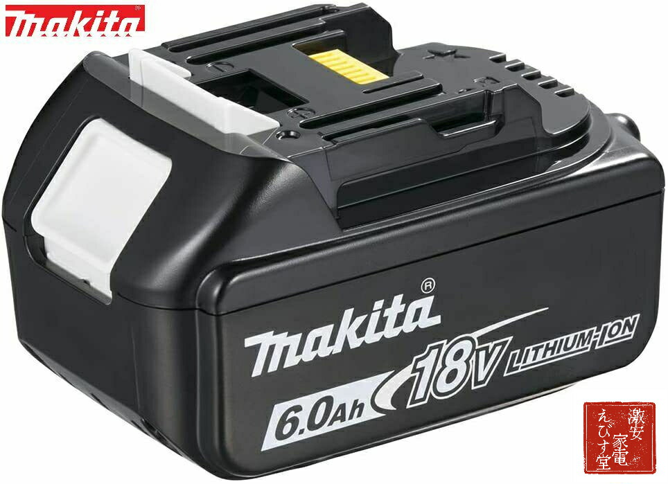 Makita - 特別価格　マキタ純正バッテリー 　BL1860B【新品・送料無料】領収書発行可 マキタ バッテリー 18v 純正 BL1860B 2個 セット 6AH A-60464 雪