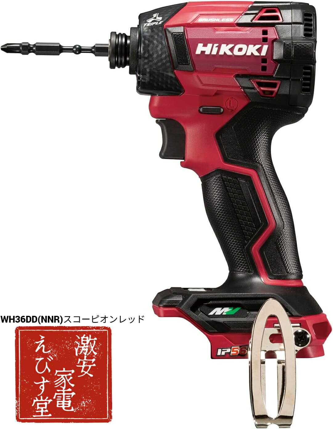 HiKOKI(ハイコーキ) コードレスインパクトドライバ 36V マルチボルト