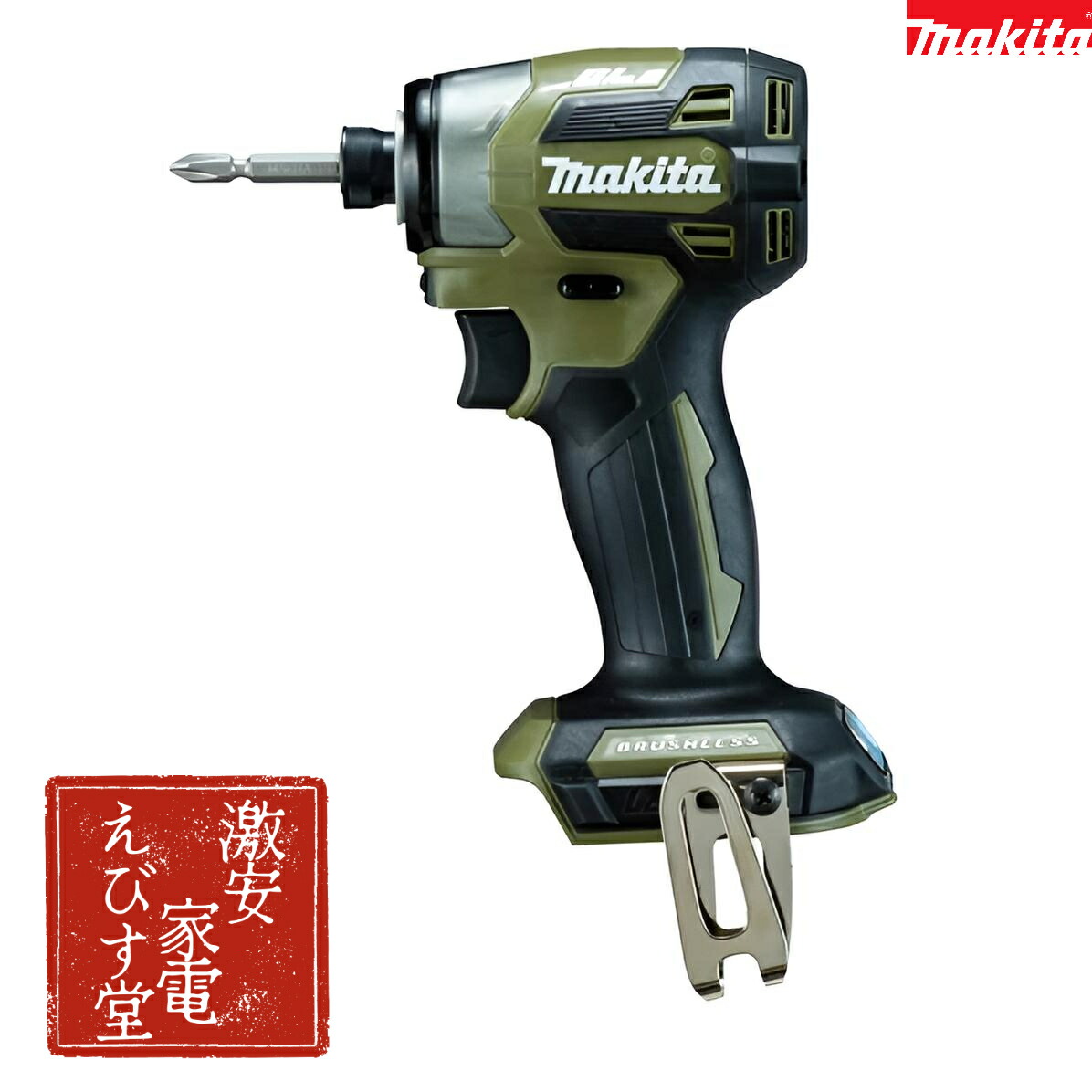 楽天市場】最強配送 マキタ TD173DZ 青 18V 充電式インパクト 楽天市場】最強配送 マキタ TD173DZ 青 18V 充電式インパクト