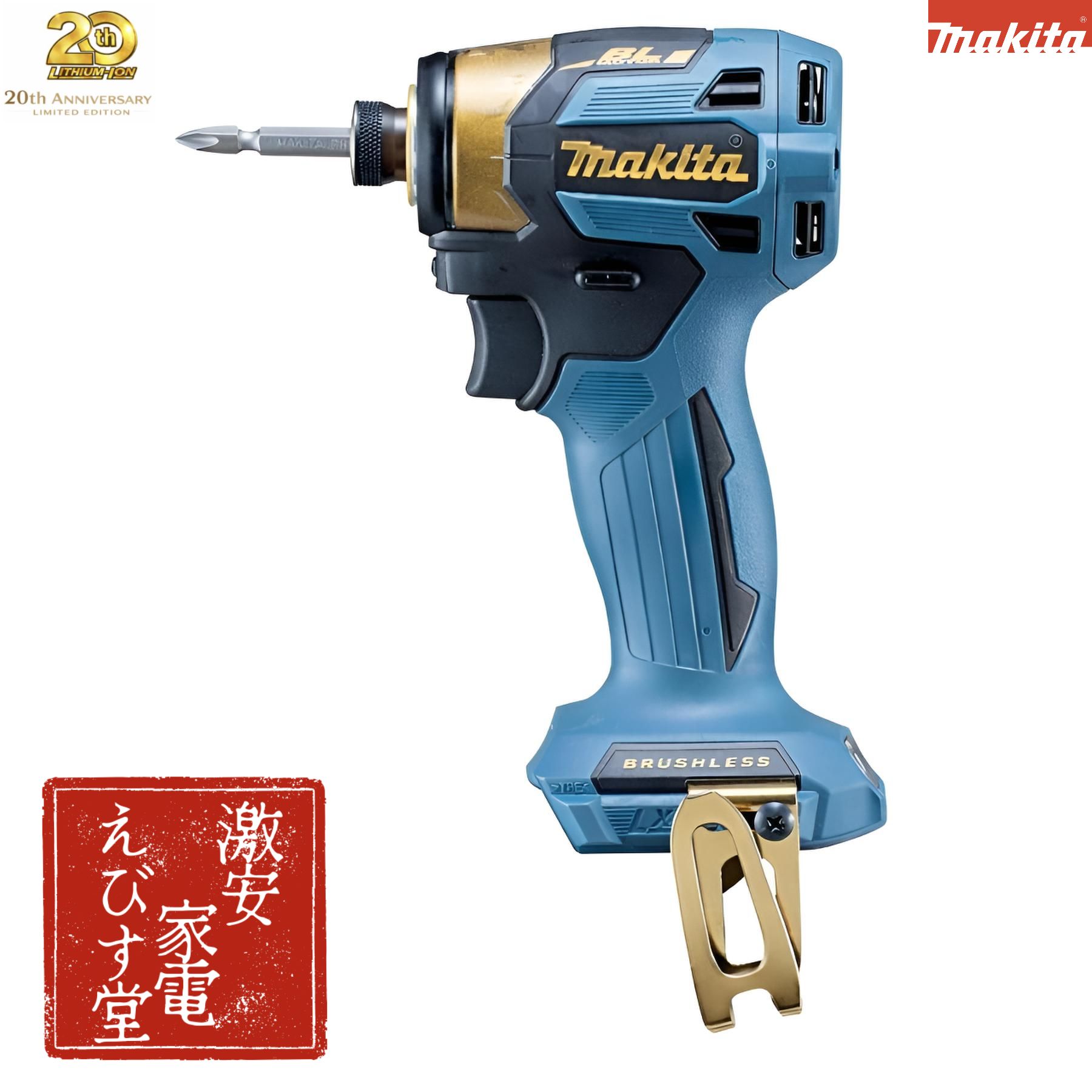 楽天市場】最強配送 マキタ TD173DZ 青 18V 充電式インパクト 