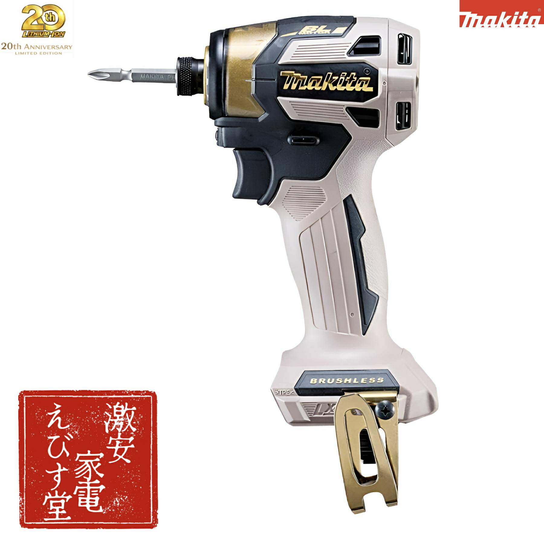 楽天市場】最強配送 マキタ TD173DZ 青 18V 充電式インパクト 