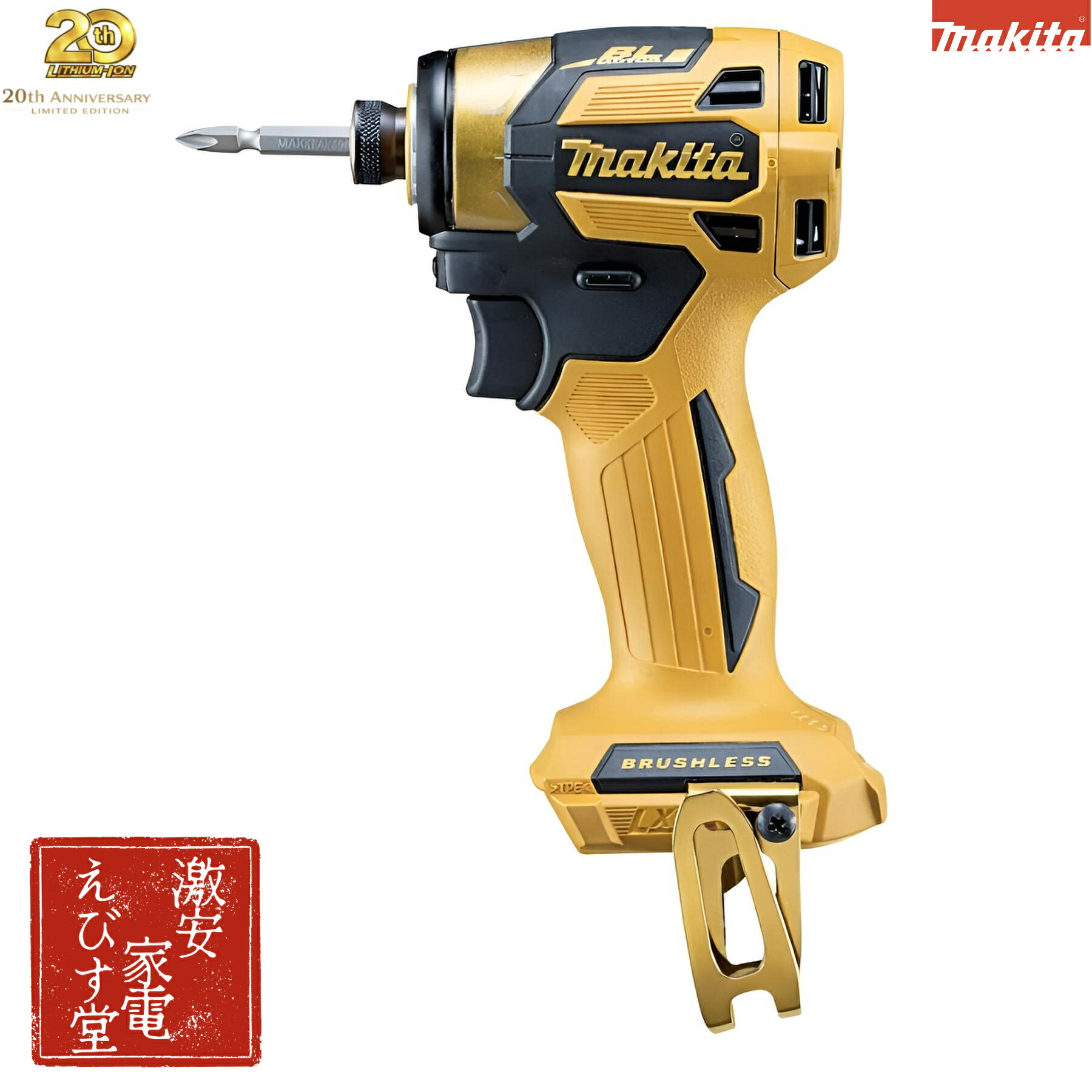 楽天市場】最強配送 マキタ TD173DZ 青 18V 充電式インパクト 