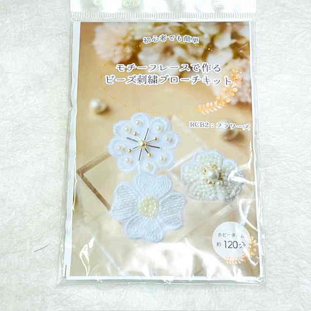 刺繍ブローチ キット Cat -brown-》 オトナのビーズ刺繍ブローチ キット[MON PARURE