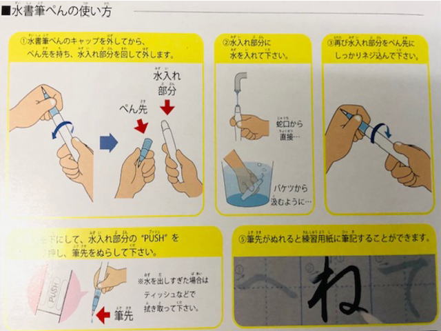 市場 水書筆ぺんで書くひらがな練習セット 筆 小学生 園児 書道 汚れない繰り返し B5 筆ペン