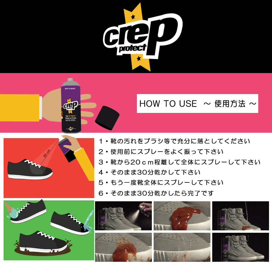 crep protect the ultimate rain and stain