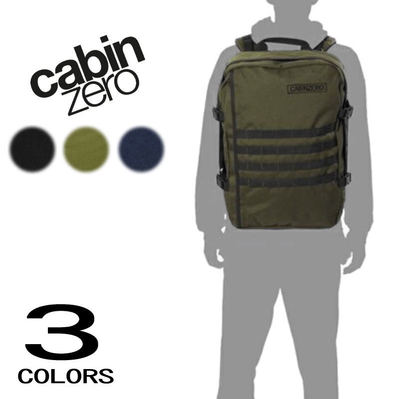 ４月限定！最大全額ポイント還元※要エントリー 定番 キャビンゼロ CABINZERO バッグ ミリタリー スタイル MILITARY STYLE 44L［BG］【GHFF】