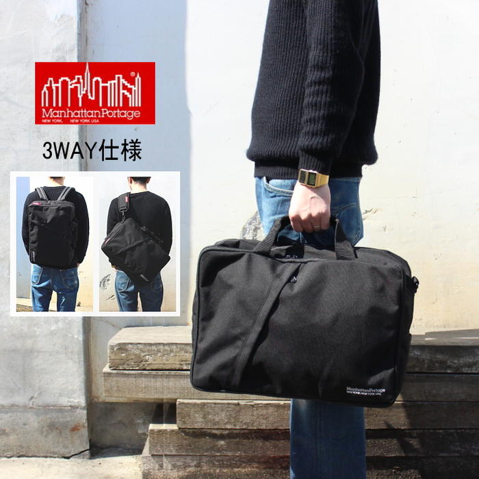 ７月限定！最大全額ポイント還元※要エントリー 定番 マンハッタンポーテージ Manhattan Portage バッグ バッテリー パーク ブリーフケース BATTERY PARK BRIEFCASE 1743［BG］｜EBiSUYA パトリック （PATRICK）店