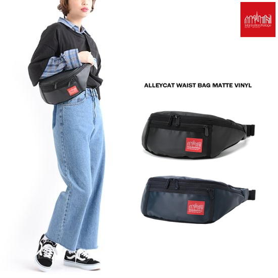 ４月限定！最大全額ポイント還元※要エントリー 定番 マンハッタンポーテージ Manhattan Portage バッグ アレイキャット ウエスト バッグ マット ビニール 1101-MVL ブラック (BLK) ダークネイビー (DNVY)［BG］【FNOH】