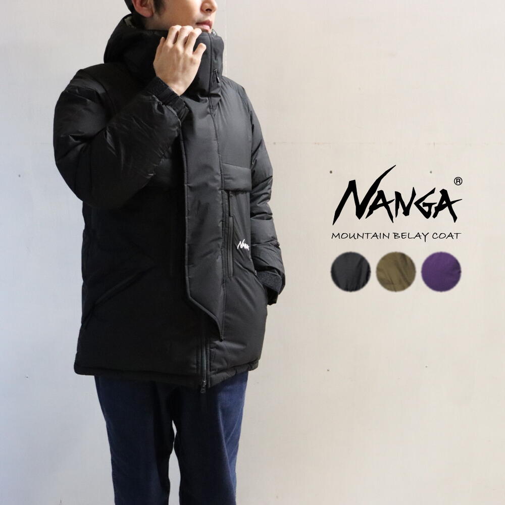 ４月限定！最大全額ポイント還元※要エントリー 定番 ナンガ NANGA マウンテンビレーコート MOUNTAIN BELAY COAT ブラック（BLK）カーキ（KHA）パープル（PUR） ND2241-1C021［WA］【GGFG】