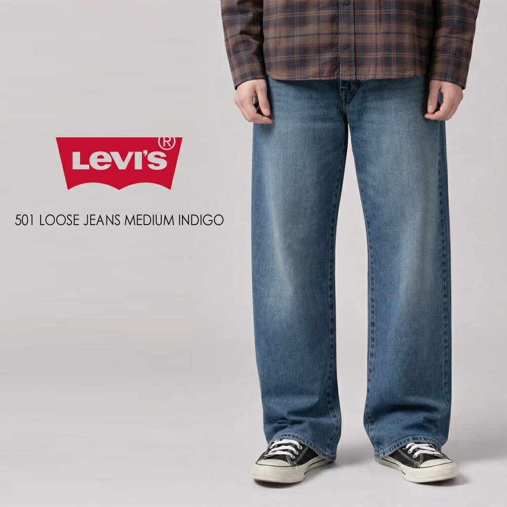 ４月限定！最大全額ポイント還元※要エントリー リーバイス Levi's 501(R) LOOSE ジーンズ ミディアムインディゴ 0057U0007【GKOG】