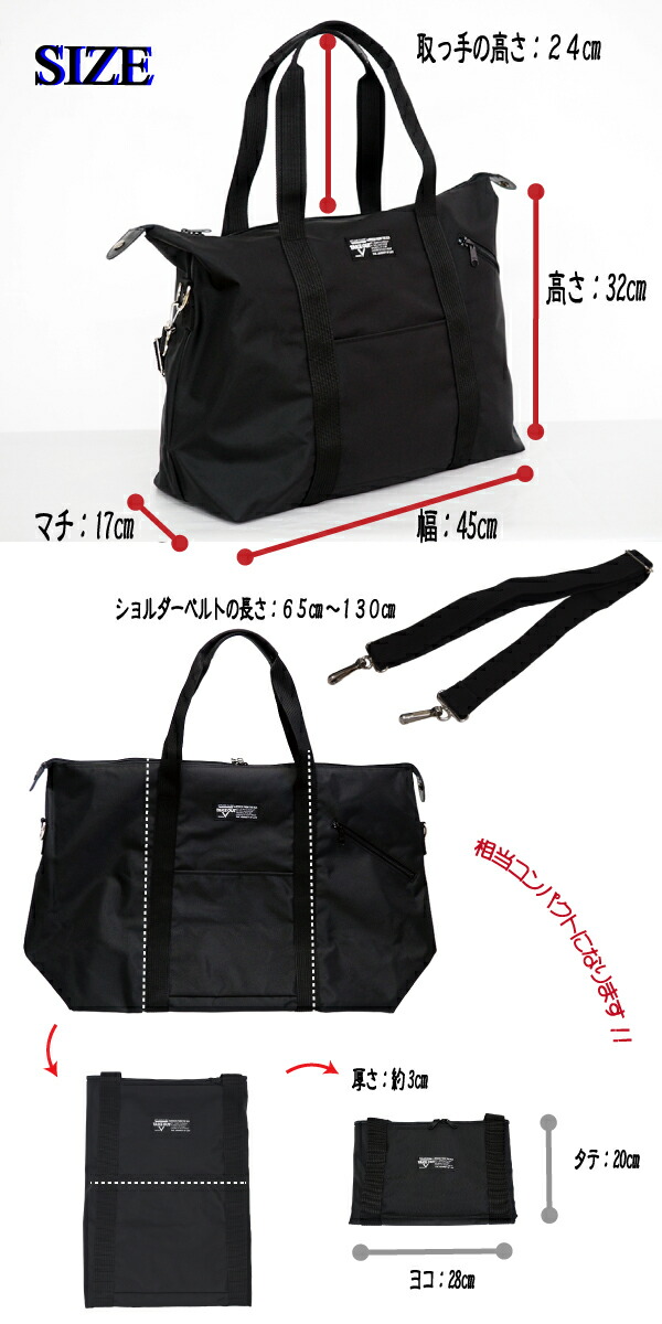 楽天市場 国産 日本製 豊岡製 ルーズボストン ボストンバッグ お買い物かばん 旅行かばん 自然学校 激安 受験 宿泊 大きい 折りたたみ 修学旅行 ナイロン 夏休み 通院 入院かばん 産院セット 病院 衣装の移動に 帰省 Gw 防災かばん コスプレ 豊岡発 バッグ専門店 Ebisuya