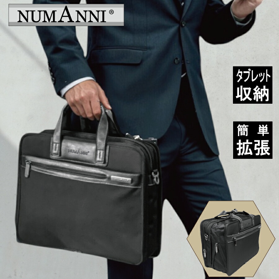 NUMANNI　ヌマーニ　ビジネスバッグ　メンズ ビジネスバッグメンズ ビジネスバッグ　ビズバッグ　ブラック　黒　ショルダー＆トート　2ＷＡＹ　タブレット入れ　薄いパソコン用バッグ　父の日