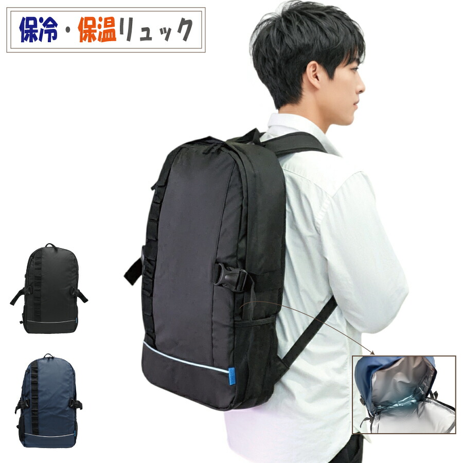 【新品・未使用】買い物らくらくリュック　黒　保温保冷　運動会　防災　マザーズ 楽天市場】こだわりの保温保冷 買い物らくらくリュック 20L 防災