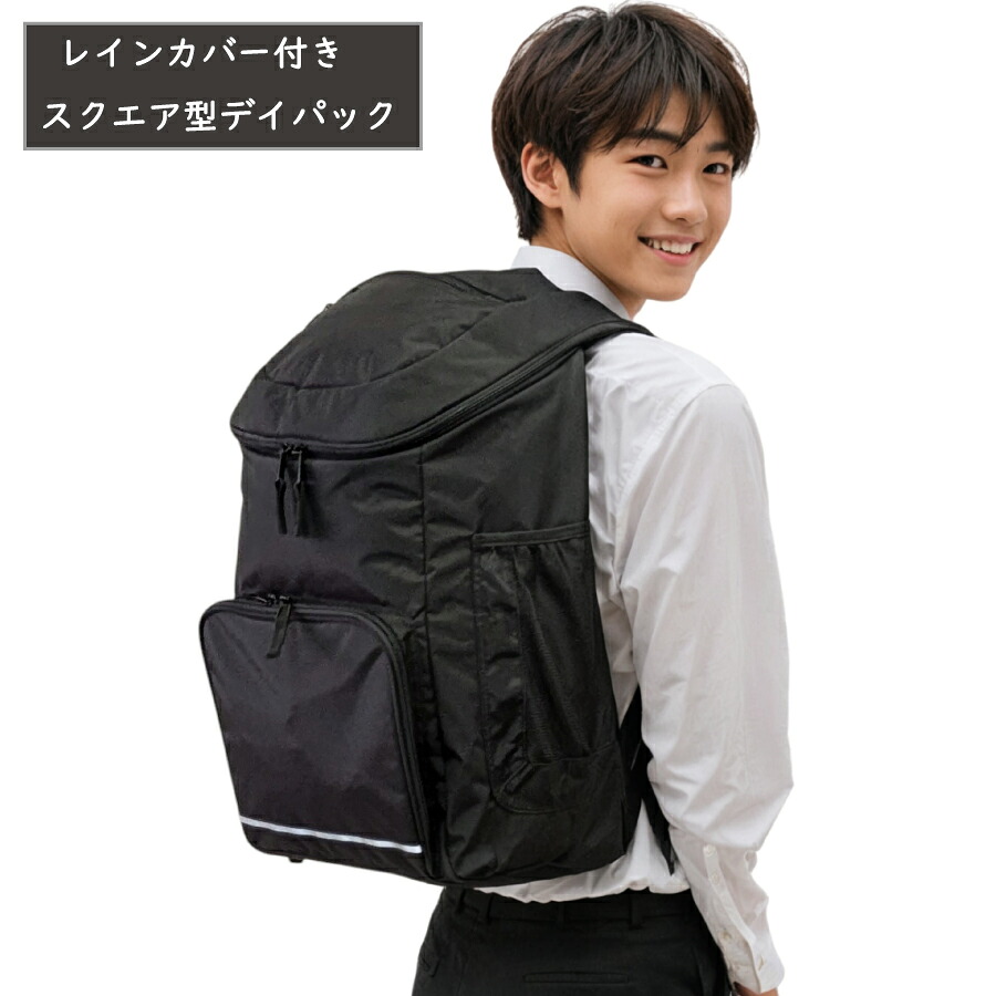 レインカバー付き添い人四角い型デイパック 30L 大電気容量 通学鞄 高校生 学生 山登り 旅する 客旅 学習者 学生 反響させる付き添い人 黒いこと 夜光る【貨物輸送無料】 バックパック・リュック-バッグ・小物・ブランド雑貨-バッグ