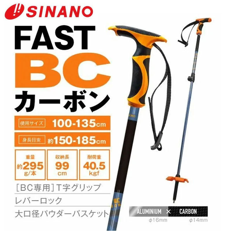 ＢＣＡ　ポール　SCEPTER ４S BCA SCEPTER ADJUSTABLE 4S | NENLIN