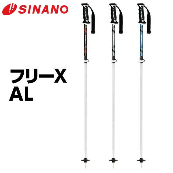 楽天市場】シナノ 伸縮ポール アルミ レバーロック スキー ストック